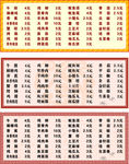 价格表