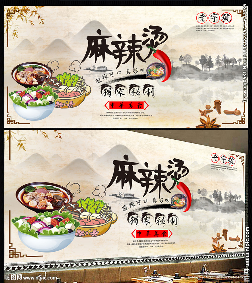 餐饮背景墙