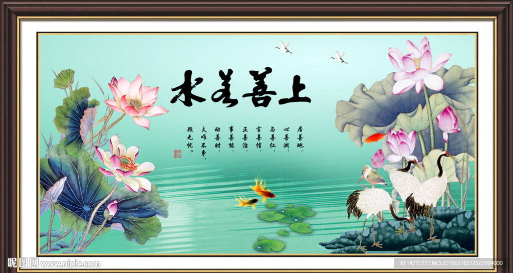 上善若水