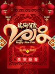 2018年