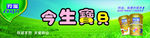 羚滋羊奶