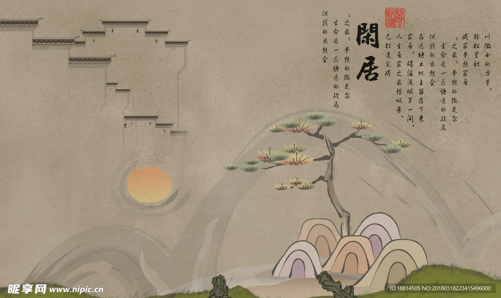 新中式闲居水墨山水彩雕背景墙