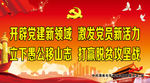 党建脱贫