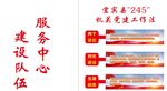 党建文化