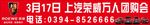 上汽荣威团购会