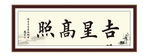 人定胜天 积极 为政 执政
