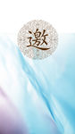 彩色渐变背景邀请函H5背景素材