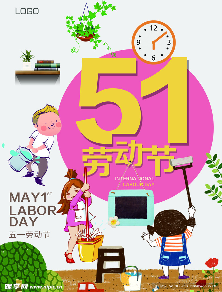 五一