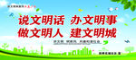 文明城市