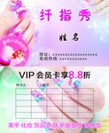 纤指秀美甲