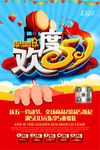 五一海报