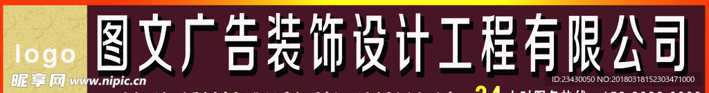 广告公司门头广告