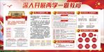 党建海报