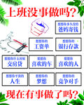 员工励志标语