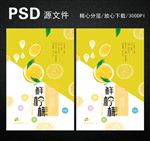 柠檬汁