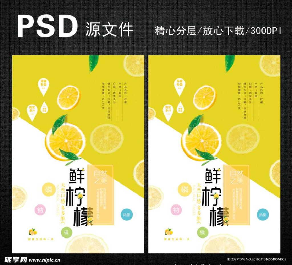 柠檬汁