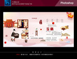 豆腐展板