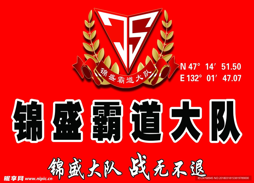 车队标志旗