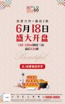 房地产报广
