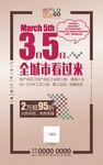 房地产报广广告