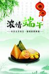 端午