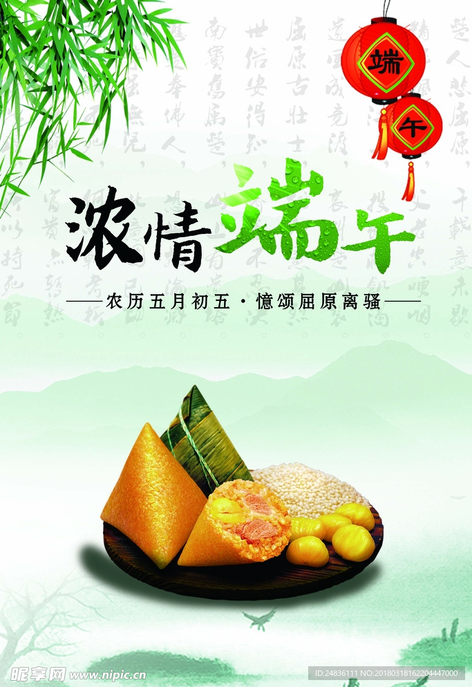 端午
