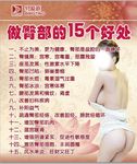 做臀部的好处