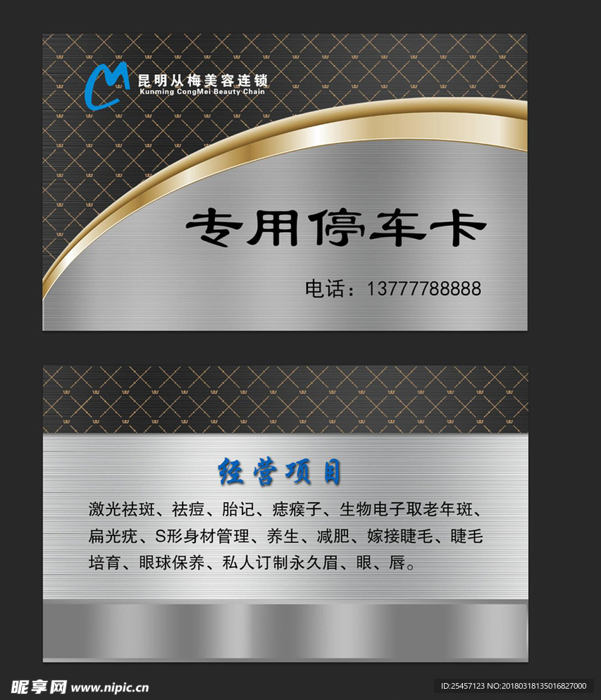 高档名片
