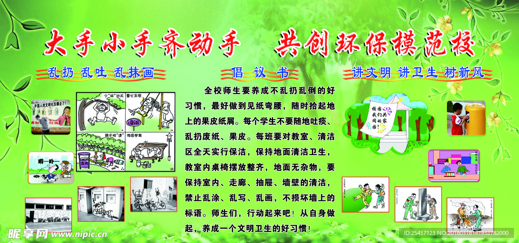讲文明