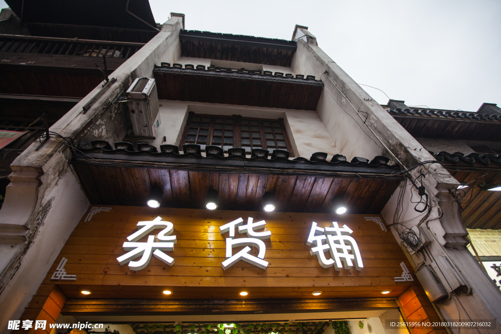 长沙太平街