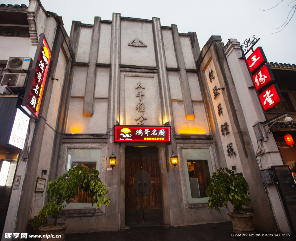 长沙太平街