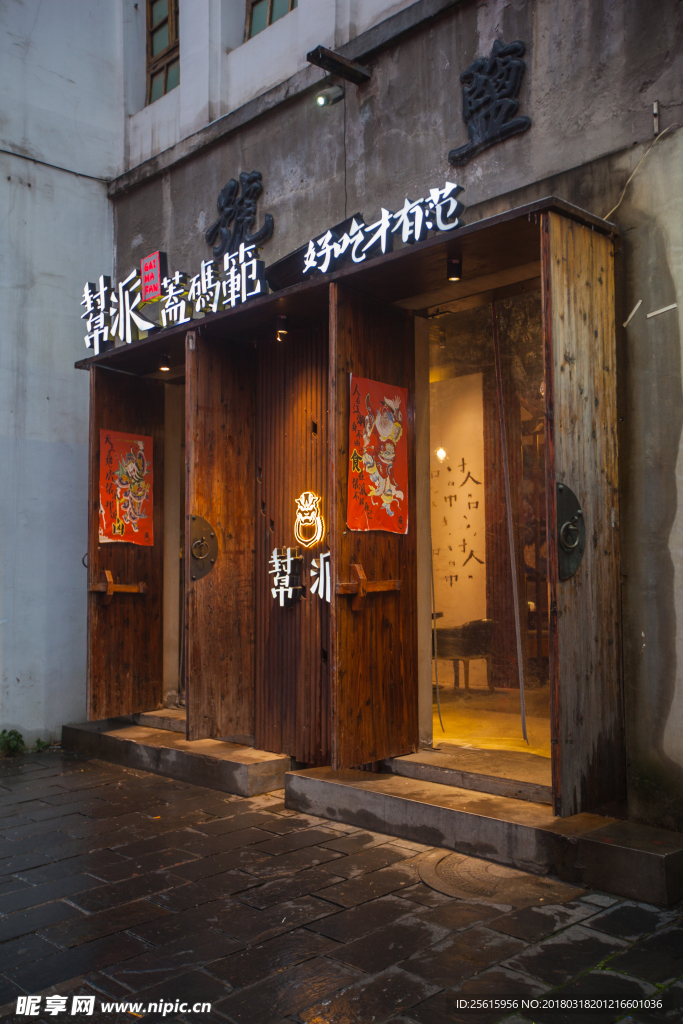 长沙太平街