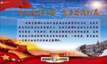 战略支援部队训词
