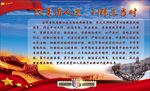 开训动员令