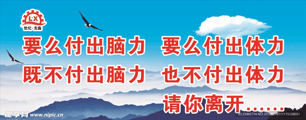 企业文化展板