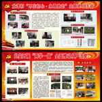 两学一做展板
