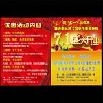 联通盛大开业