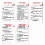 联通岗位职责