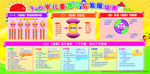 校园展板图片