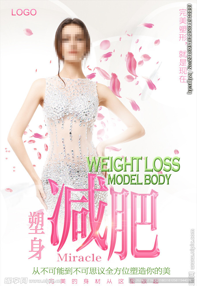 减肥塑身塑形海报广告图片下载