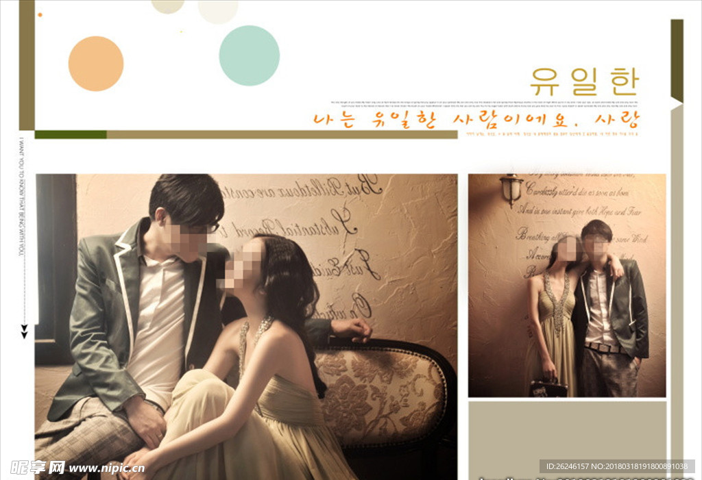 韩系婚纱影楼摄影相册模板图片