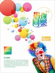 搞怪愚人节促销海报图片展架下载