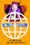 狂欢愚人节促销海报图片展架下载