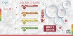企业文化墙