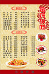 菜谱