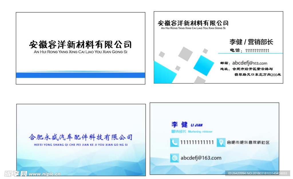 创意科技名片