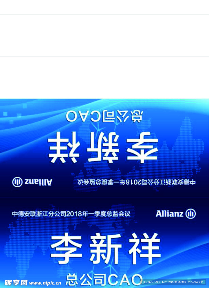 桌签 海报
