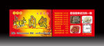 烤肉饭名片