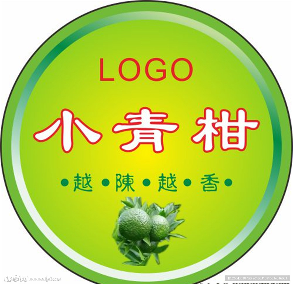 柑普茶小青柑圆形不干胶