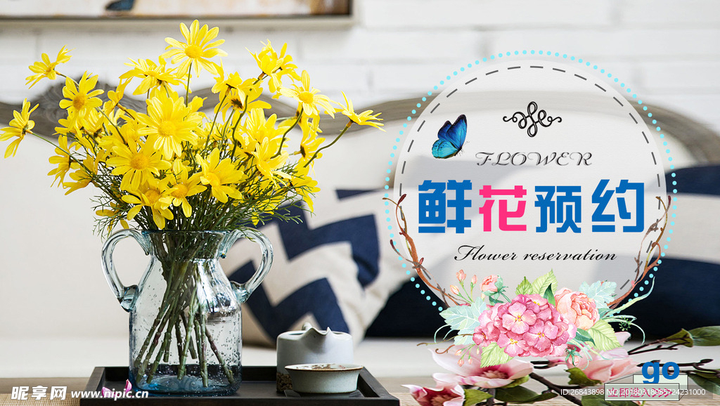 鲜花预约电商图片